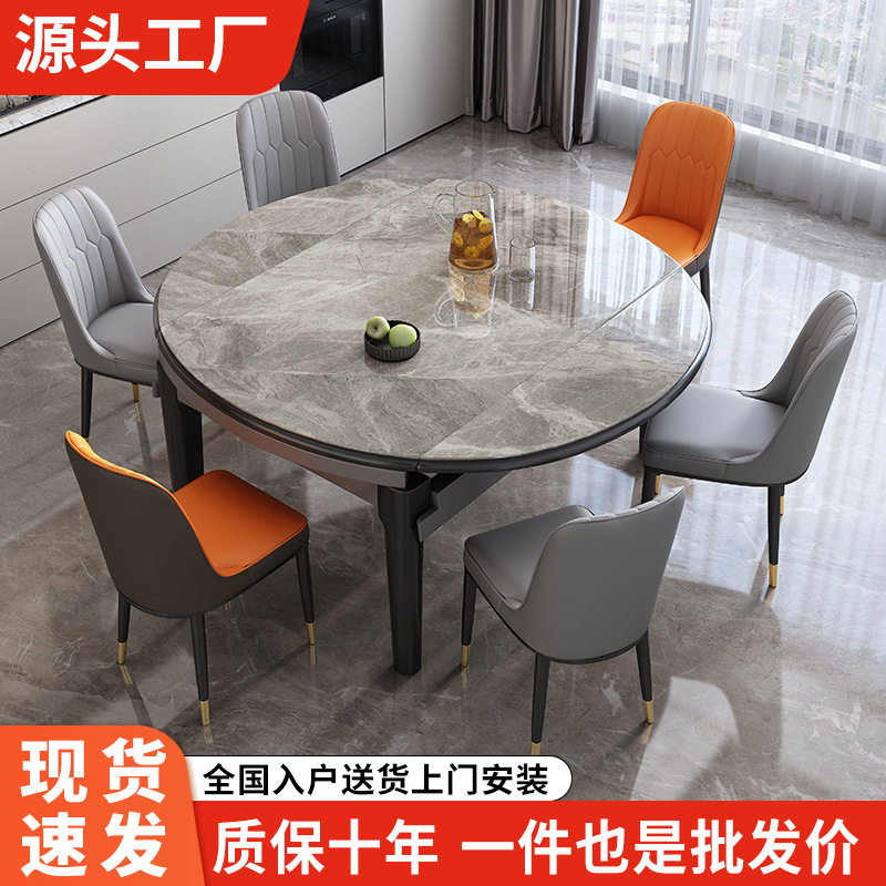 新中式实木餐桌家用饭桌长方形现代简约岩板轻奢可变圆桌椅组合