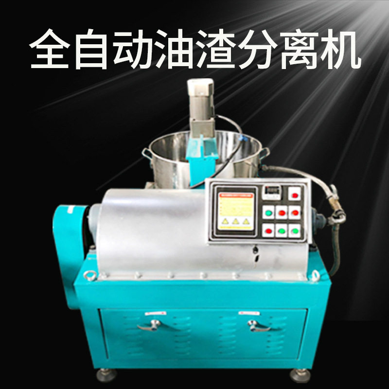 自动油渣分离机 小型自动脱磷滤油机 卧螺式油渣分离机