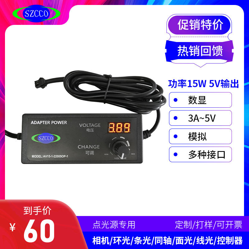 机器视觉光源控制器点光源专用小功率工业模拟调光器带数显15W
