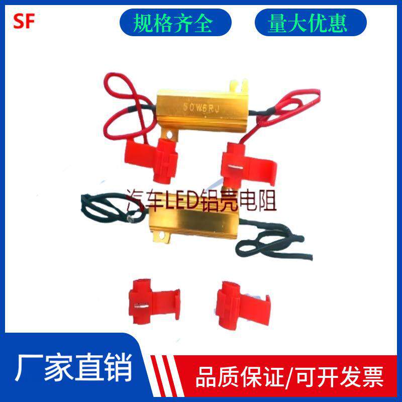 供应汽车LED灯铝壳电阻 RXE24铝壳电阻中功率汽车限流负载电阻器