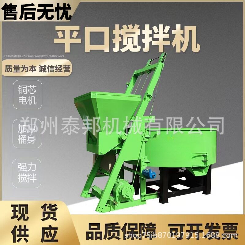 混凝土平口搅拌机头次强制搅拌机二次储存罐立式平口搅拌机拌料机
