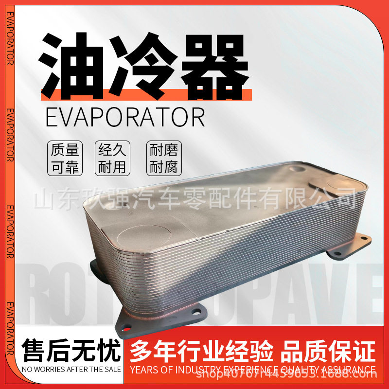 适用于中通客车变速箱交换器6AP1200变速箱油冷器散热器热交换器