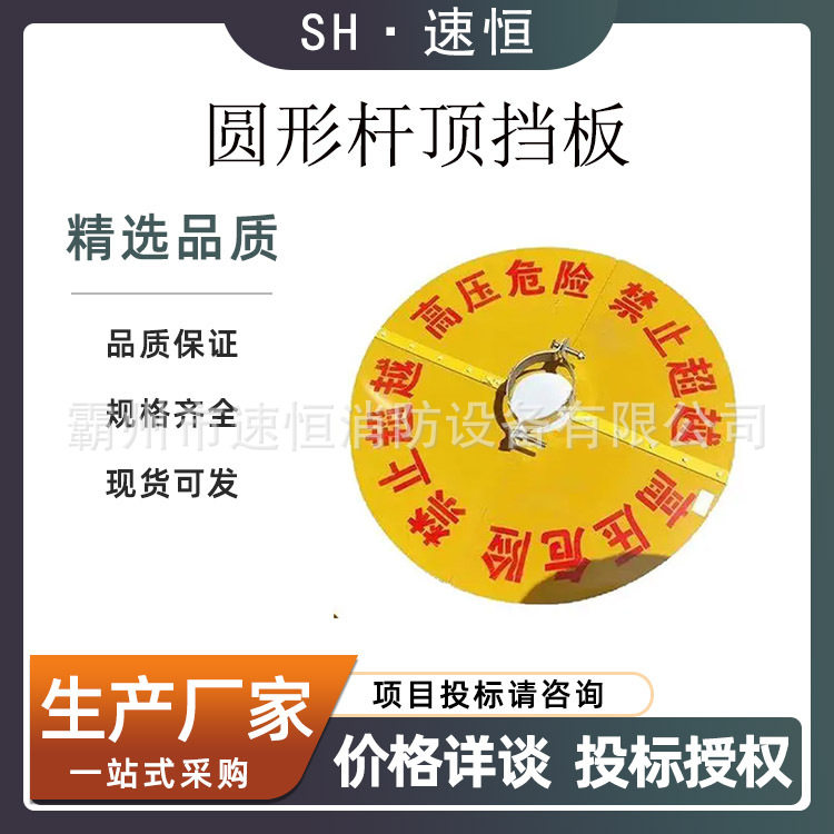 快装电线杆顶绝缘挡板1.2m圆形抱箍款隔离板带电作业高压树脂挡板