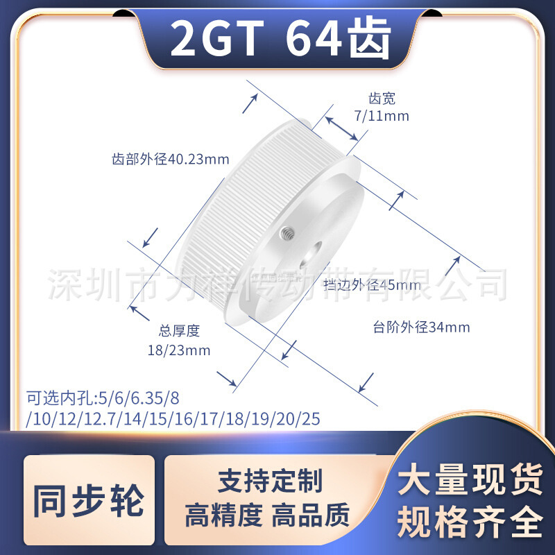 同步带轮2GT64齿BF型齿宽7/11内孔11214151617181920齿形带同步轮