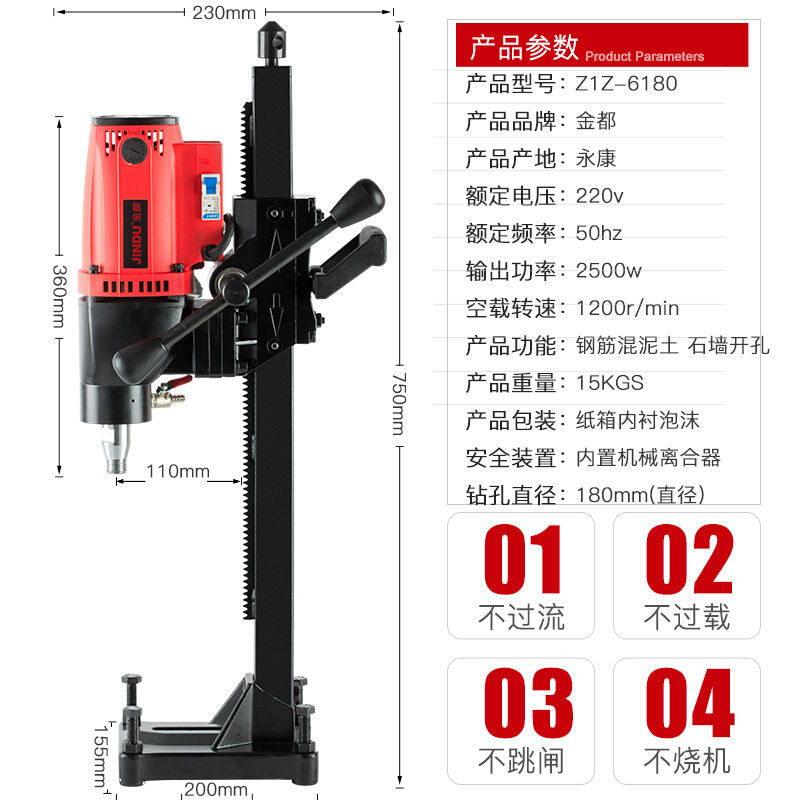 水钻机钻孔机工程钻机大功率台钻机立式水钻混凝土取芯带支架其他