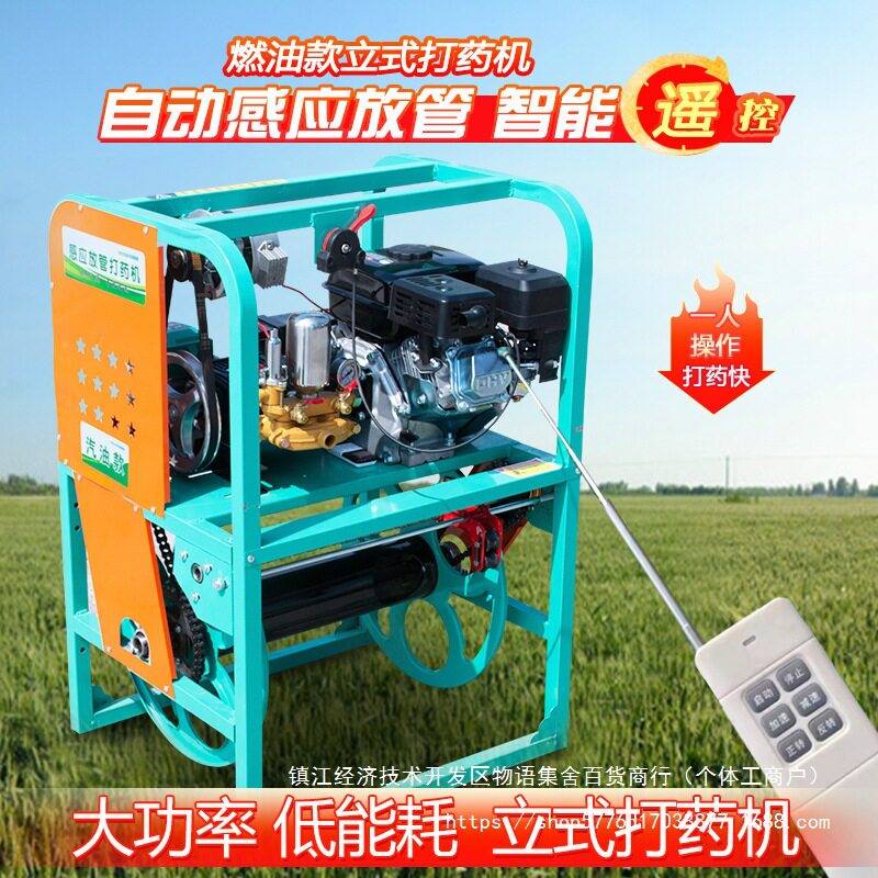 收管汽油打药机高压打药机新柴油感应自动全自动电启动燃油放管