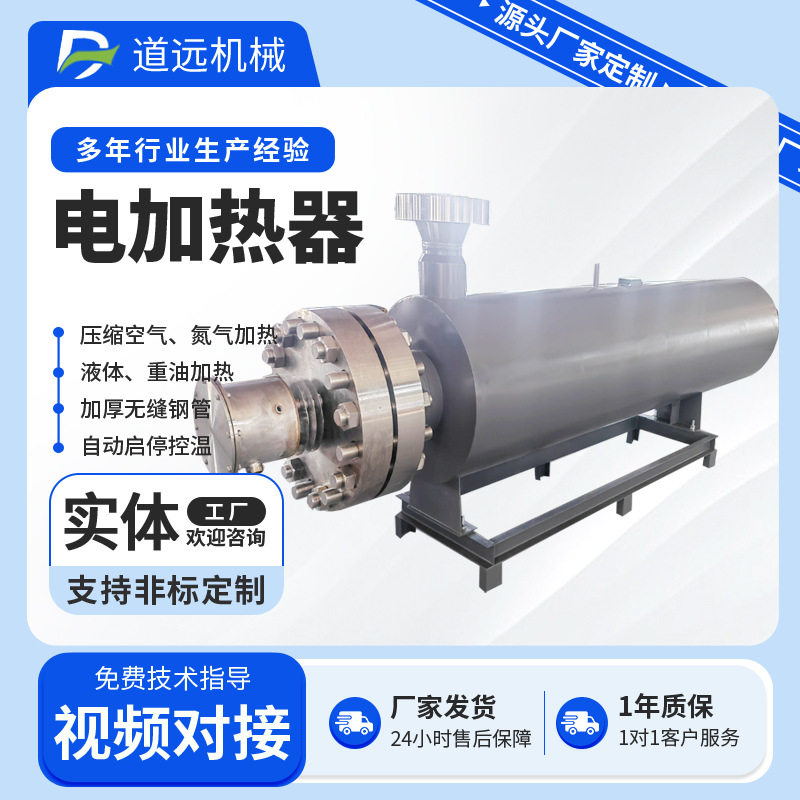 25兆帕压力电加热器熔盐炉供应大型工业电加热干燥卧式电熔盐炉