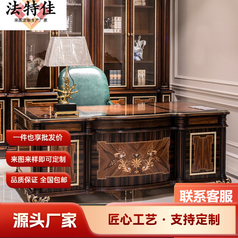奢华欧式实木大书桌电脑桌书房写字台美式办公桌老板桌