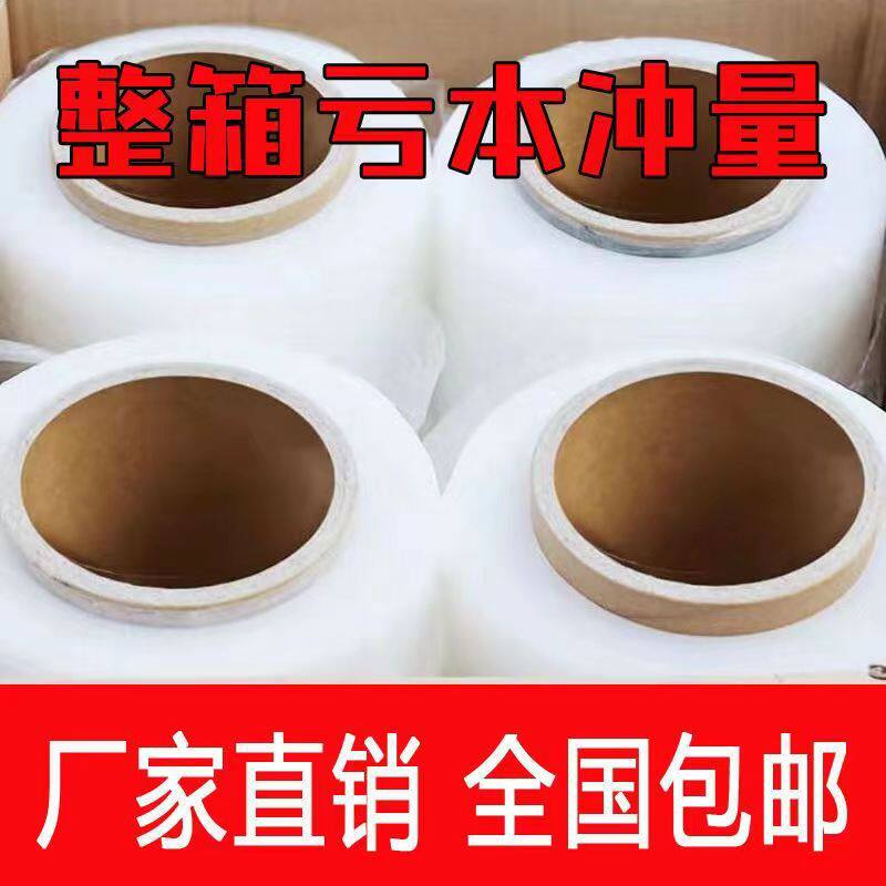 pe缠绕膜打包膜围膜商用保鲜膜工业用保护膜包装膜拉伸膜厂家直销