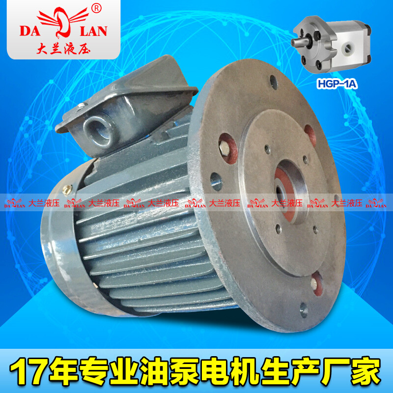 DALAN大兰液压电机0.75KW 立式HGP-1A油泵专用电机DL-90L-4-1.5KW