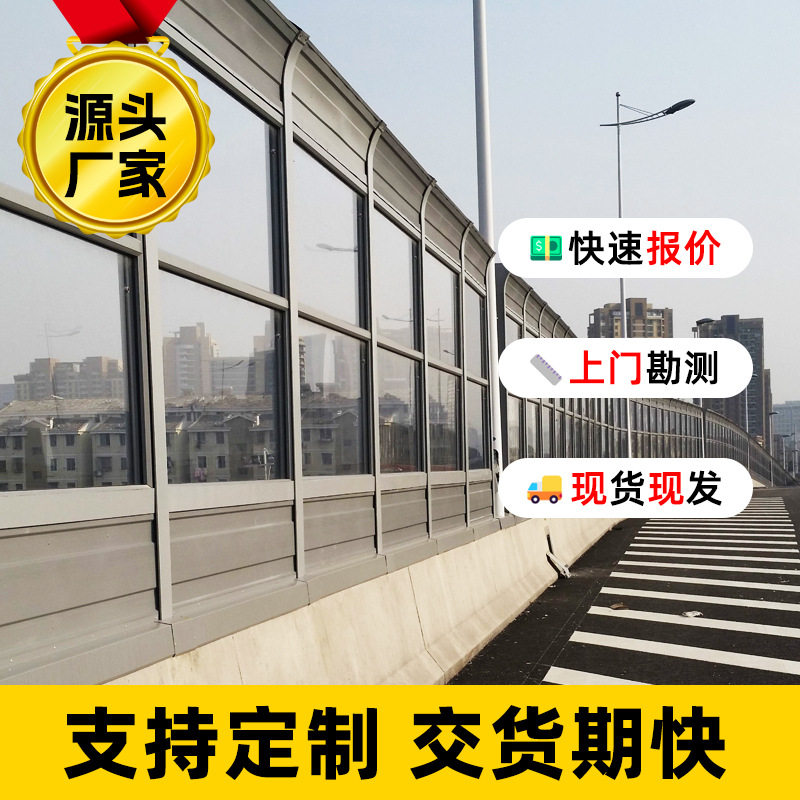 隔声屏障高速公路声频障高架声障板桥梁声音屏障城市道路隔音护栏