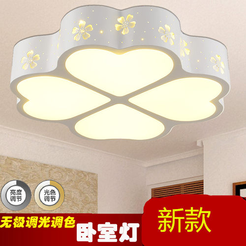 四叶草LED吸顶灯现代温馨浪漫