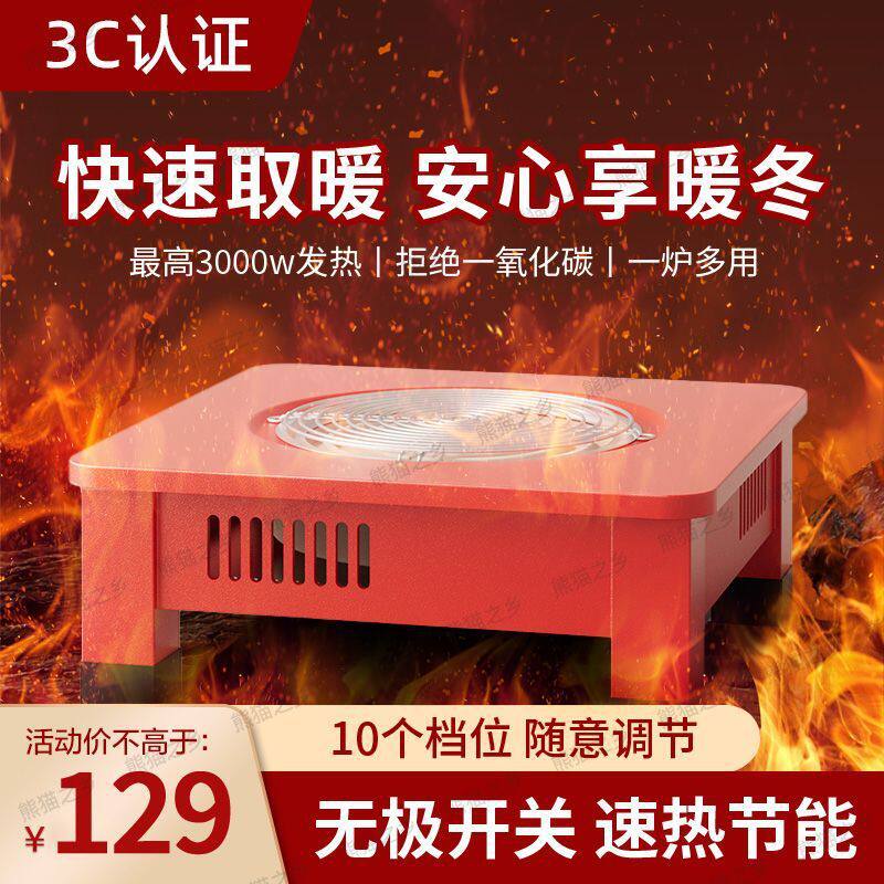 烤火炉家用冬天取暖器节能电炉子正方形电火盆室内电暖炉烧水炉