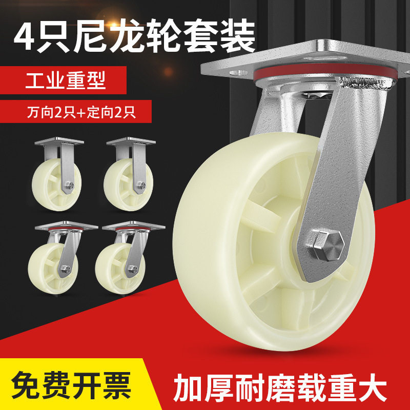C27加厚重型万向轮子平板车实心轮带刹车6寸静音4寸5寸8寸尼龙轮