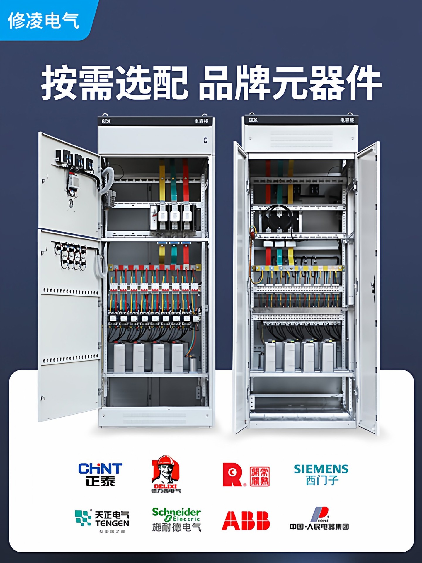 低压配电柜GGD GCK MNS 抽屉式开关柜低压抽出式成套配电柜电容柜