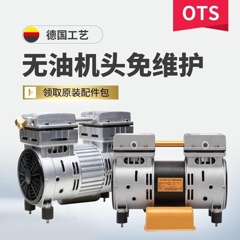 奥突斯无油静音原装空压机机头电机单相电220V气泵泵头空气压缩机
