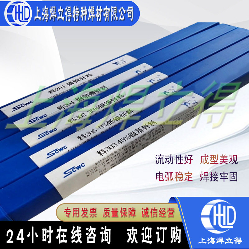 上海斯米克 Cu107【铜107】 量大从优 紫铜电焊条
