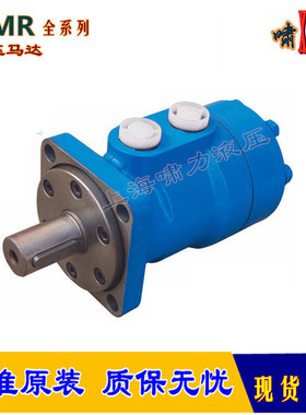 HMR-400 HMR-80/50/100/160/200/315 液压马达 上海啸力 动力强劲