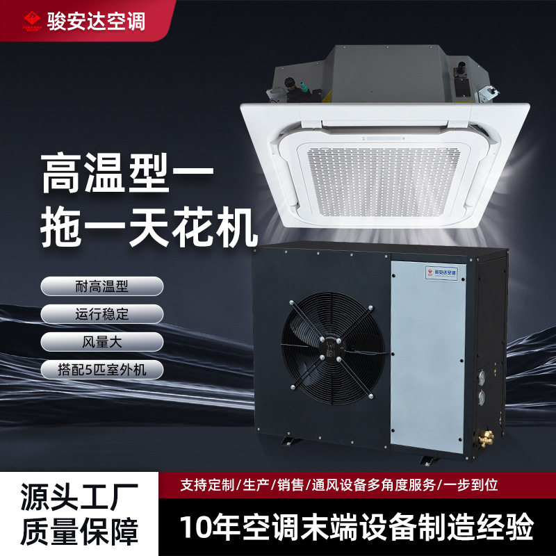卡式天花机吸顶中央空调水循环冷暖两用嵌入式风机盘管吊顶天井机