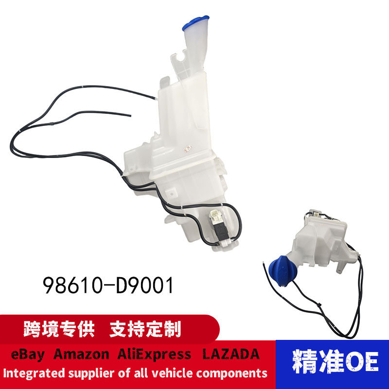98610-D9001适用于现代起亚喷水壶洗涤液储存罐98610-D9001