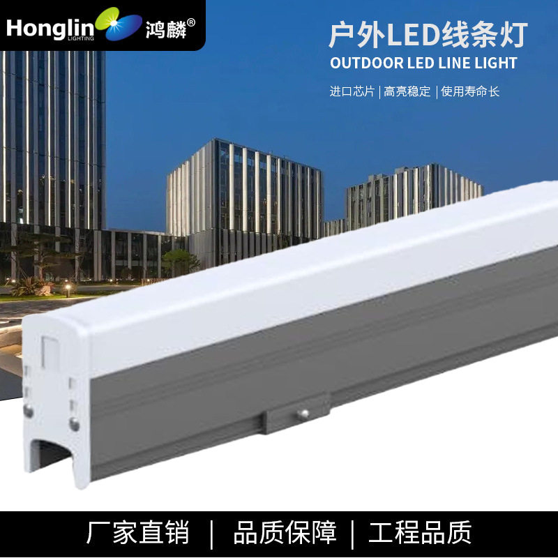 LED10W/12W线条灯LED轮廓灯DMX512线性洗墙灯RGBW外控灯条