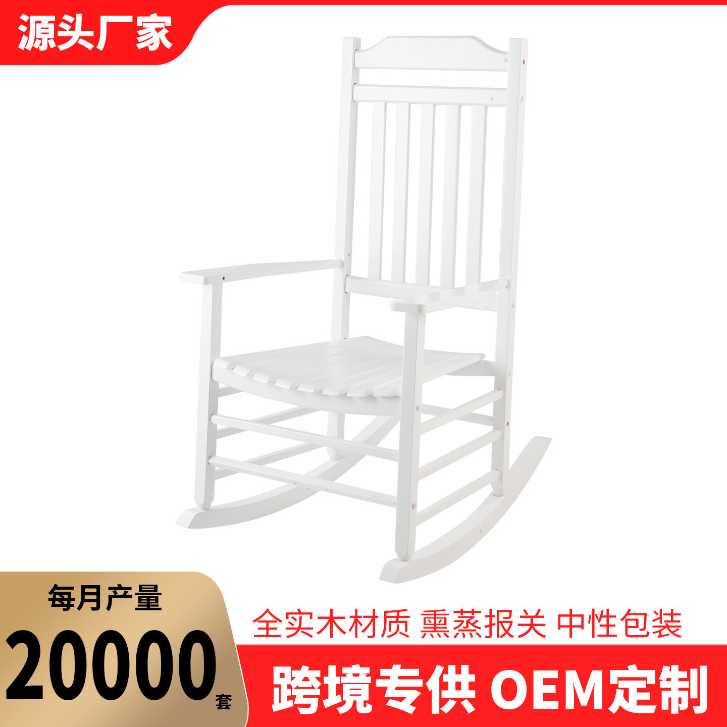 实木摇椅大人躺椅阳台家用休闲户外躺椅摇摇椅懒人椅子