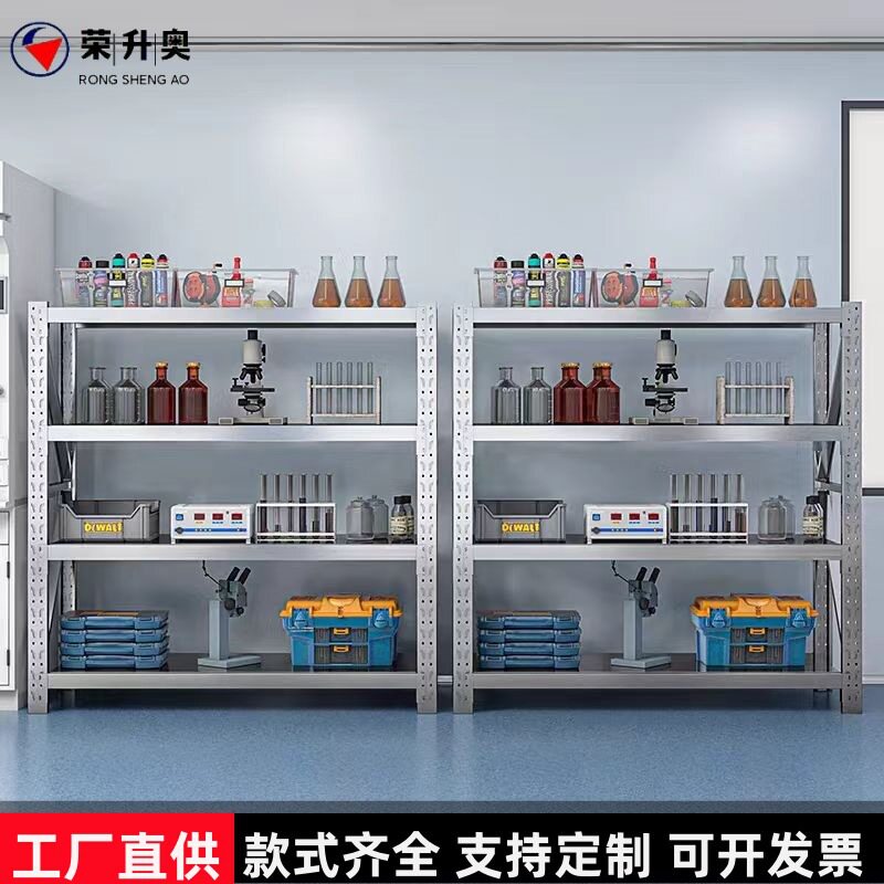 304不锈钢重型货架仓库仓储冷库无尘净化车间厨房商用多层储物架