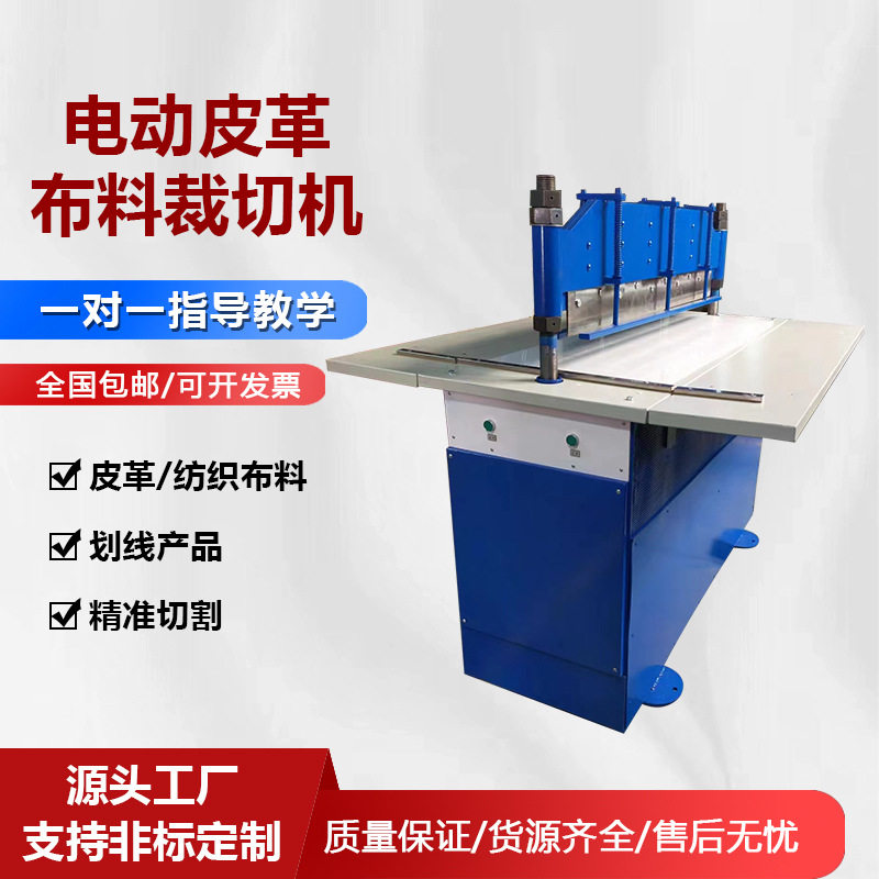 电动布样裁切布料皮革裁样机切布花边色卡小样剪面全自动锯齿