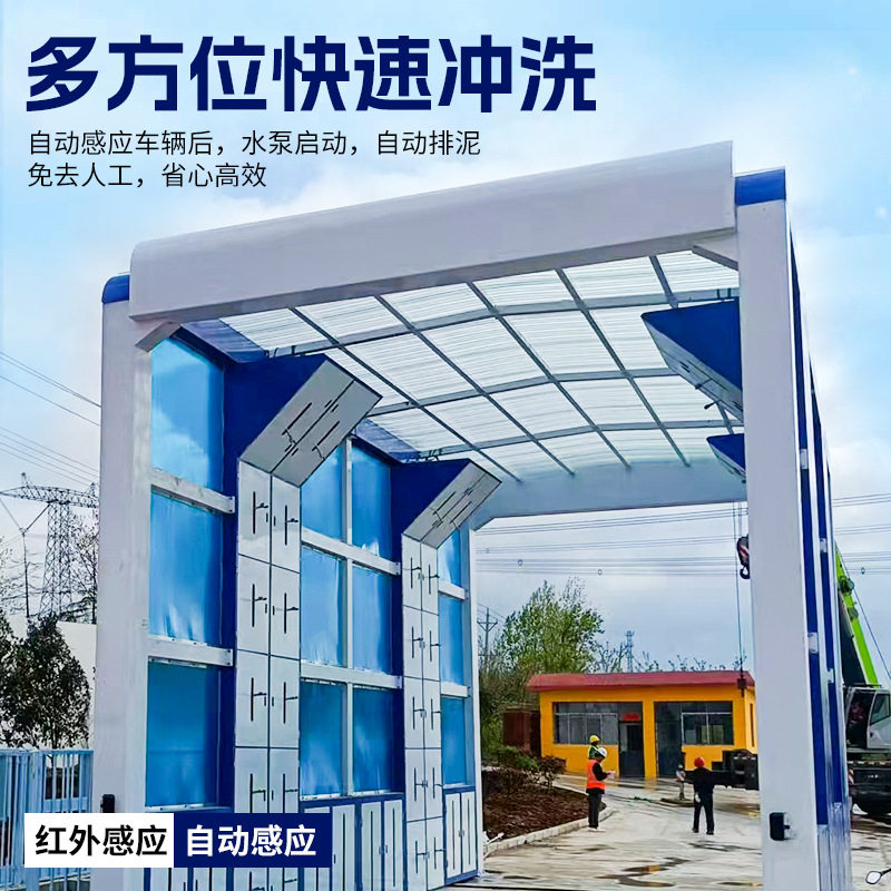 龙门式全自动洗车机电脑控制隧道往复式洗车设备车辆清洗中心专用