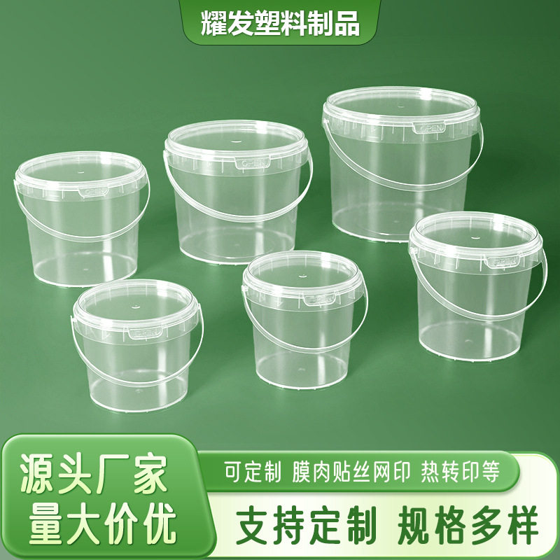 厂家塑料桶透明圆桶PP小桶 1L 2L 3L 4L 5L密封食品级包装桶批发