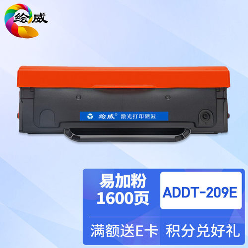兼容震旦ADDT-209/229硒鼓 AD229MWC/229PS墨盒AD209PW/229ma粉盒