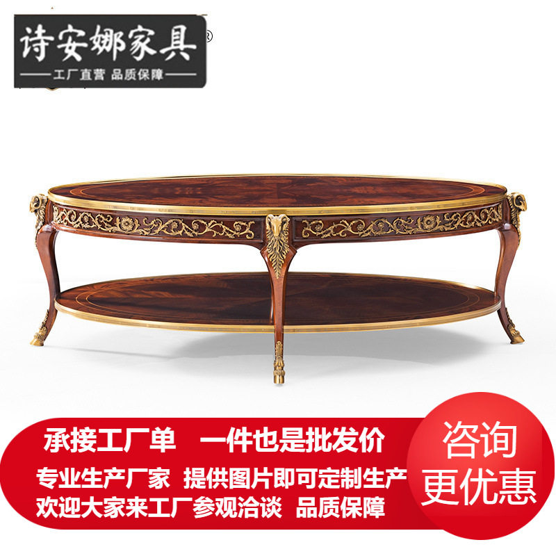 欧式英式贵族椭圆茶几铜件欧式古典别墅大宅会所家具