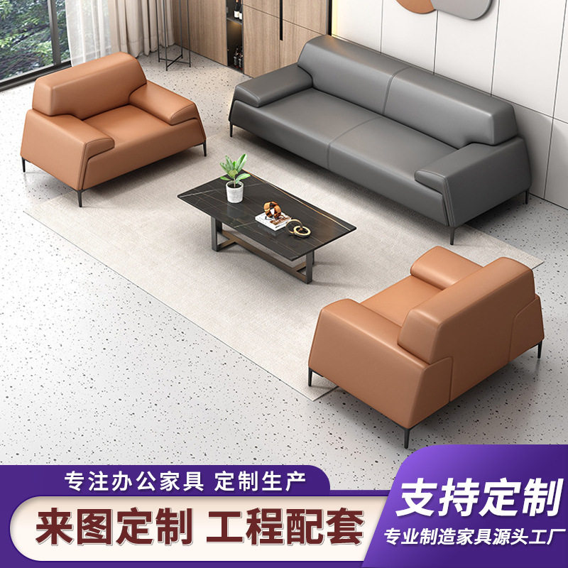 办公室沙发简约现代接待会客洽谈休闲商务午休区沙发茶几组合套装