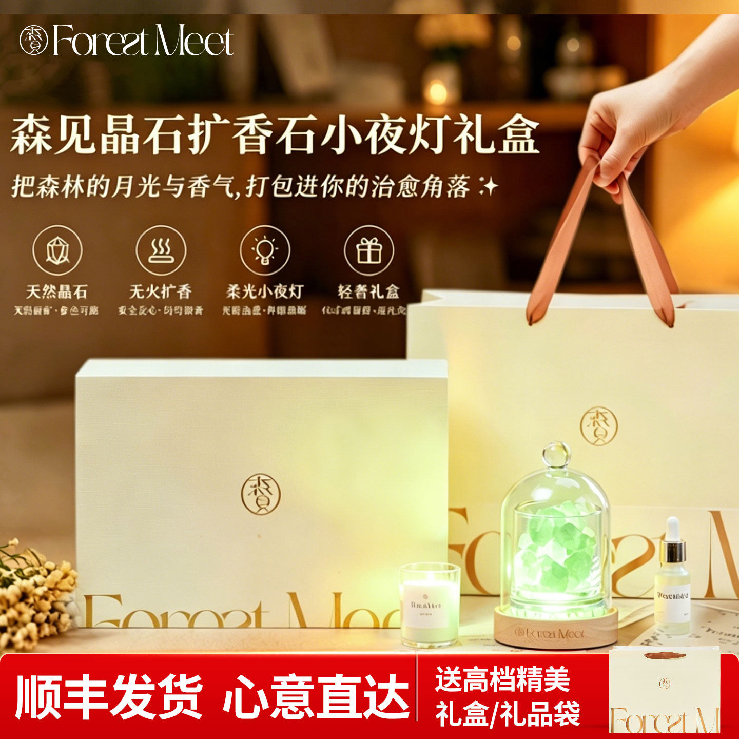 香薰高级礼盒蜡烛扩香石香氛精油生日礼物品节日结婚乔迁伴手定制