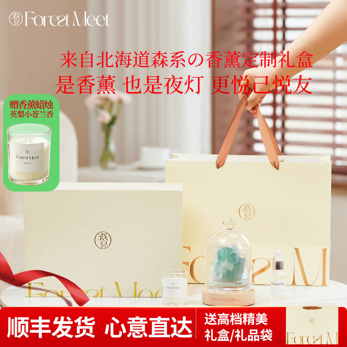 香薰高级礼盒蜡烛扩香石香氛精油生日礼物品节日结婚乔迁伴手定制