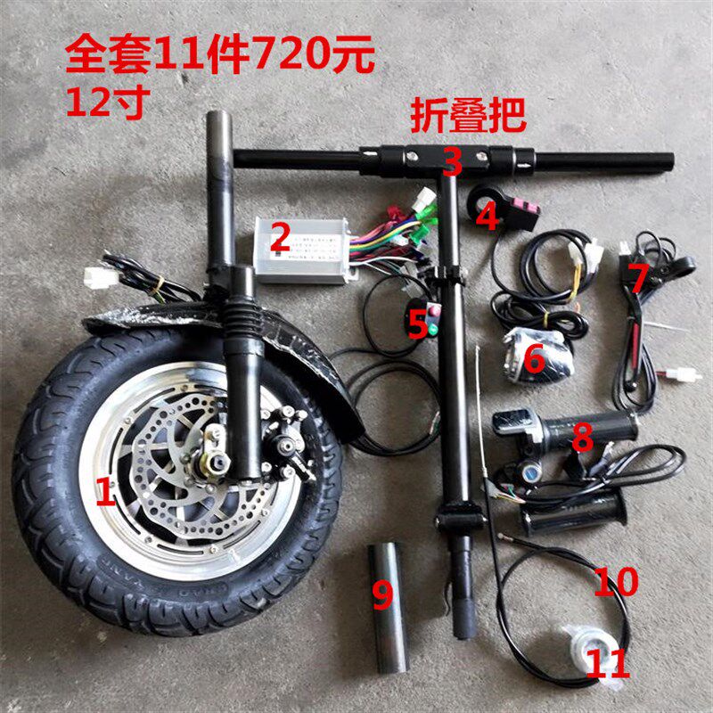 极速残疾车头配件电动滑板车36V电机12I寸电机车头48V无刷无齿轮