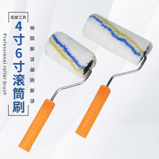 新品黄兰条4寸6寸迷你小滚筒刷油漆涂料刷子滚墙面乳X胶漆边角小