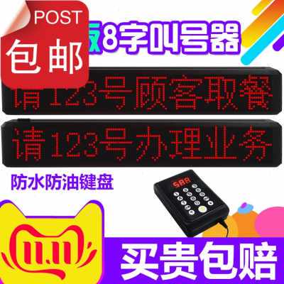 极速餐厅无线叫号器m 语音报号4取餐叫号机 麻辣烫取餐器叫号器等