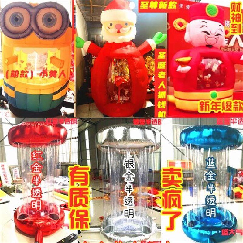 极速招手充气f卡通财神人偶婚庆酒瓶拱门气模抓钱机印字机器新年
