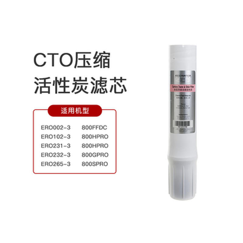 极速怡口净水器过滤管 滤筒通用全套滤芯纯水机H超滤800G/C/S PPR