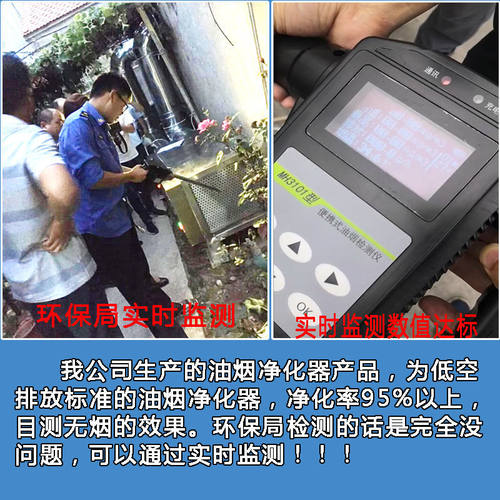新品低空排放油烟净化器商用v6000风量饭店厨房餐饮无烟环保净化
