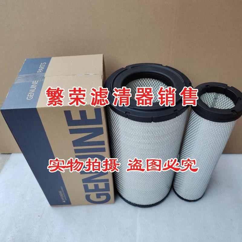 极速11N6-27040空气滤芯 适配现代R215/225-7 215-9U 215VS挖掘机