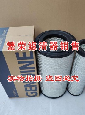 极速11N6-27040空气滤芯 适配现代R215/225-7 215-9U 215VS挖掘机