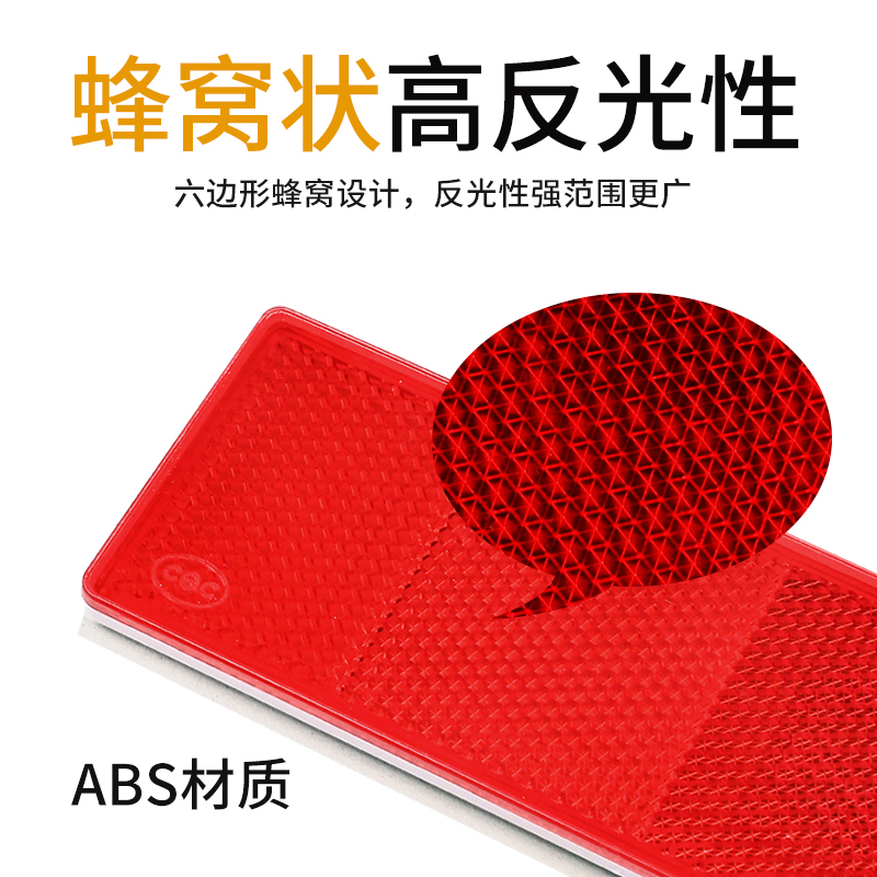 极速汽车反光贴片货车反光板反光条防撞车身贴纸塑料X夜光车辆警