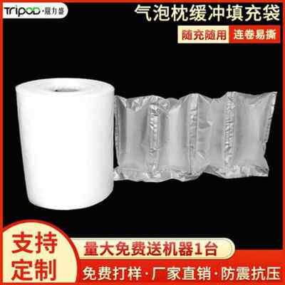 极速新款新款葫h芦膜袋j机缓冲充气填充袋枕快递打包防震U气泡膜