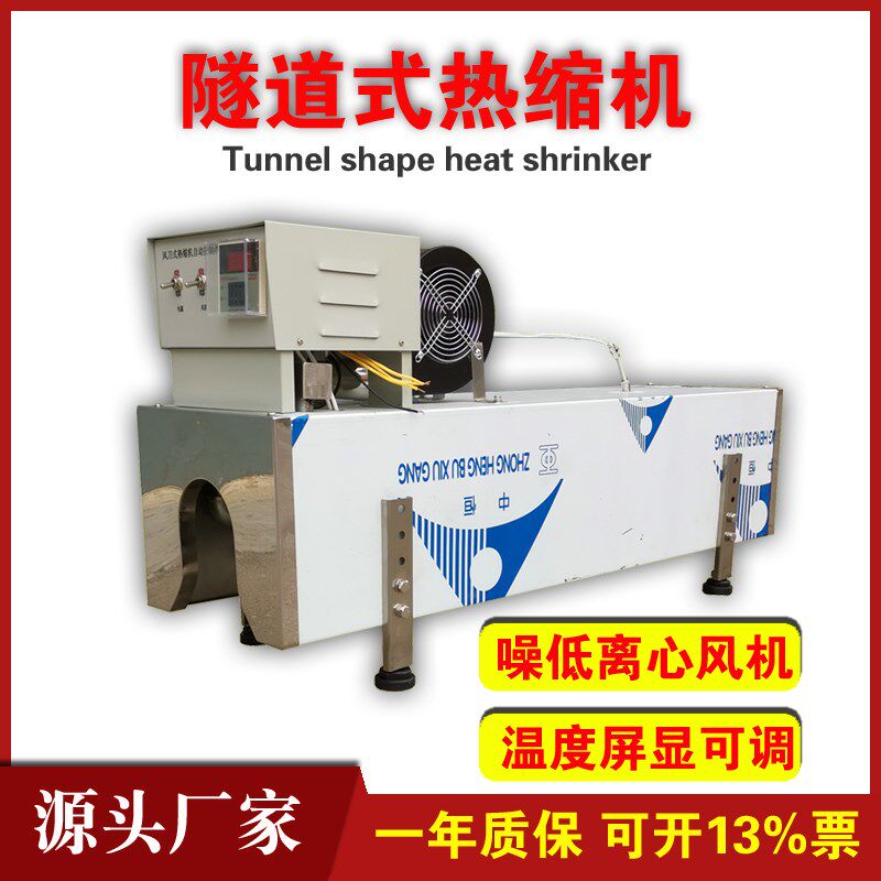 极速胶帽a热缩机热缩机收缩机全自动隧道式小型红酒塑料胶帽收缩