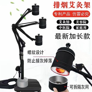 落地排烟艾灸架家用悬灸架雷R火灸工具防烫熏蒸 极速艾灸架子立式