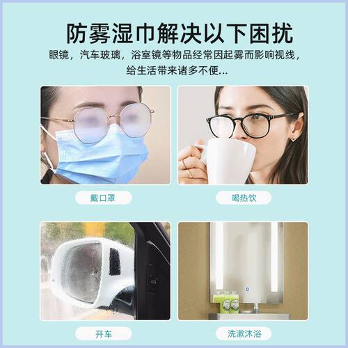 极速【超值100片】眼镜防雾湿纸巾秋冬一擦不起雾清洁.镜片屏幕速