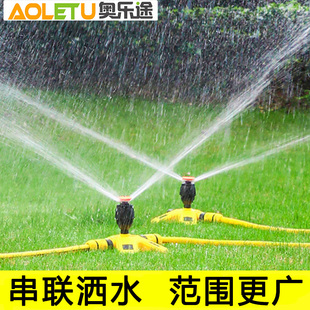 極速自動(dòng)灑水器360度旋轉(zhuǎn)噴水噴頭E花園澆花澆水器園林綠化灌溉神