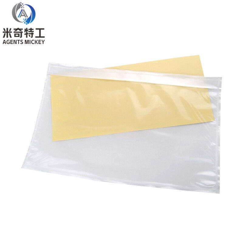 极速米奇特d工TQBD-04装箱清单袋运单面单贴袋自封袋透明背胶袋15